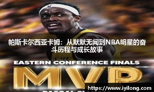 必一