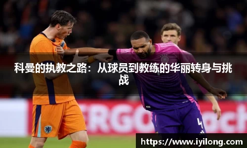 必一